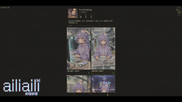 ailiaili screenshot