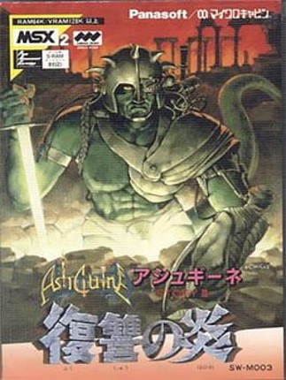 AshGuine Story III: Fukushuu no Honoo Game Cover