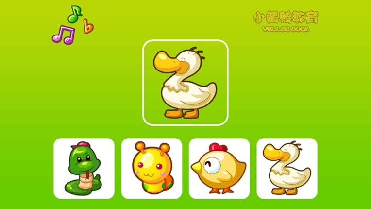 Baby &amp; Animals (Educational game for kids 1-3 years old, The Yellow Duck Early Learning Series) screenshot