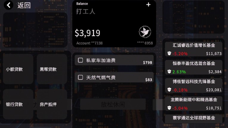 Breadwinner Simulator screenshot