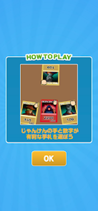 モンスターカードバトル！ Image