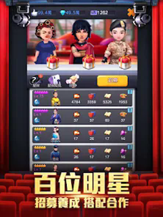 王牌製片人 Image
