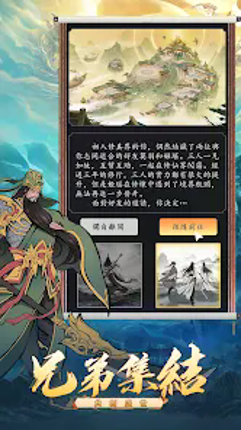 天降仙緣-放置修仙 Image