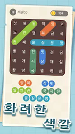 Word Quiz: Kerun Word Search screenshot