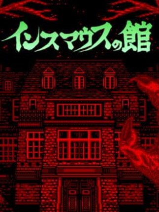 Innsmouth no Yakata Game Cover