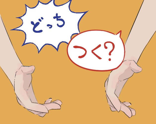 Games like どっちつく? <いつものスタジオ>