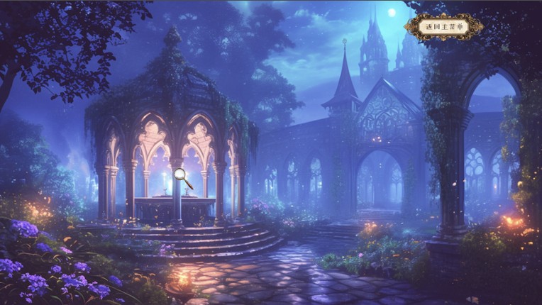 致命来访 screenshot