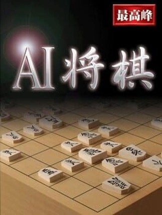 AI Shogi Image