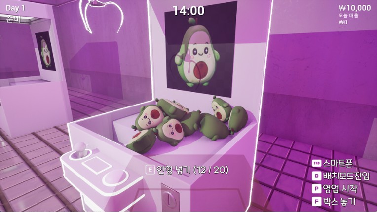 Claw Machine Shop Simulator screenshot