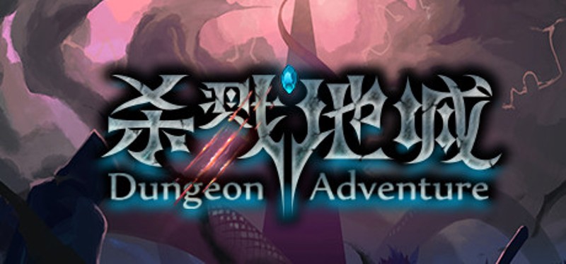 Dungeon Adventure Image