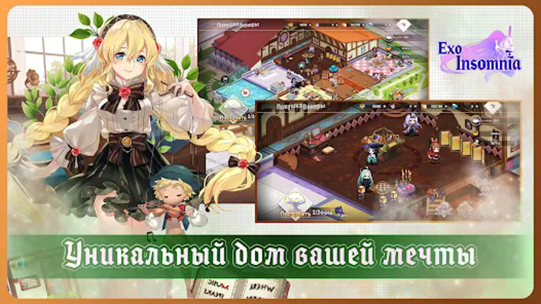 Exo Insomnia screenshot