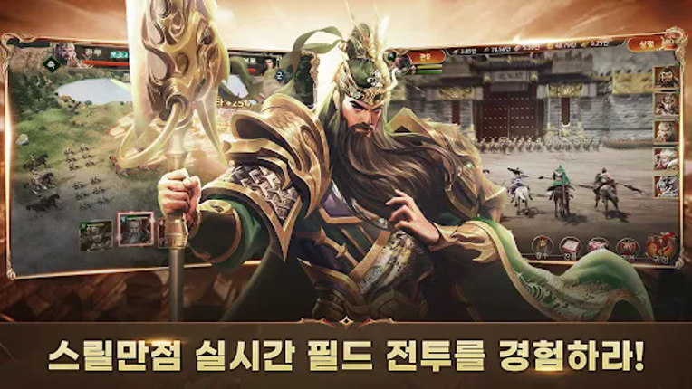삼국지군웅전 Image
