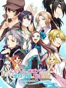 Games like My Next Life as a Villainess: All Routes Lead to Doom! - Pirates that Stir the Waters