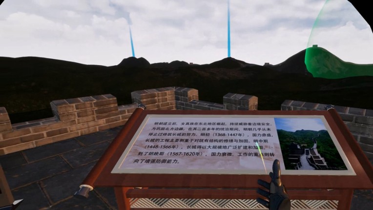 THE LEGEND OF THE GREAT WALL screenshot