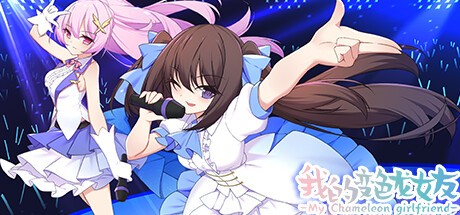 Games like My Chameleon Girlfriend