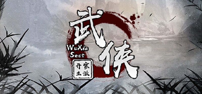 武侠：开宗立派（wuxia：sect） Game Cover