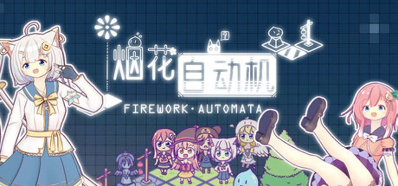 烟花自动机 - Firework Automata Image