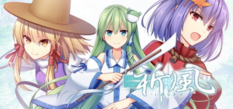 Inorikaze Image