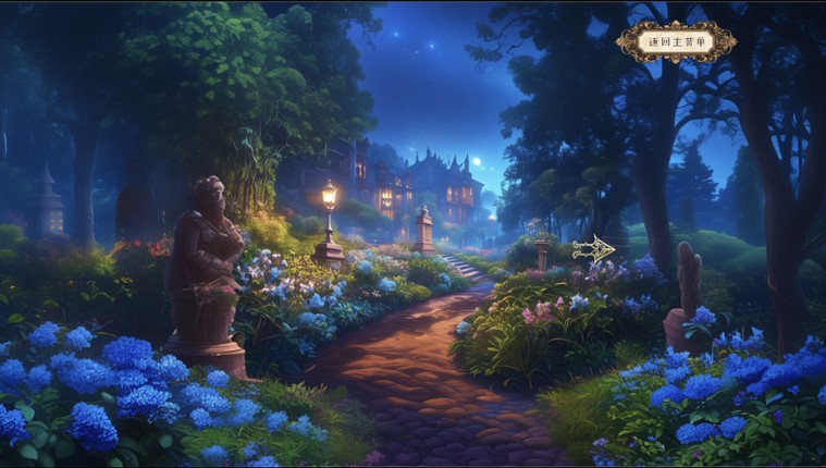 致命来访 screenshot