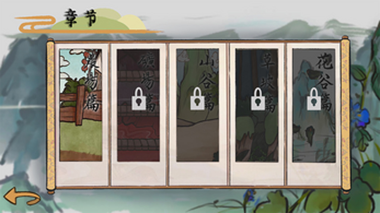 Annals of the Divine Herb screenshot