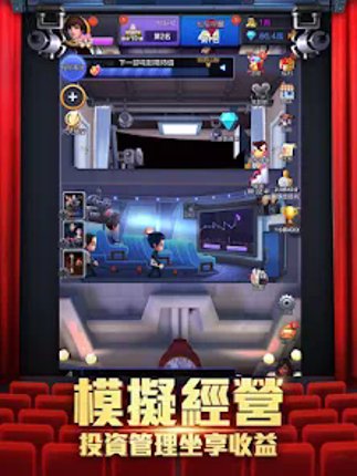王牌製片人 screenshot