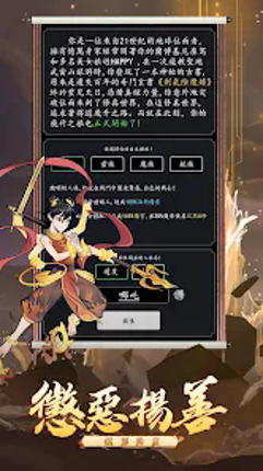 天降仙緣-放置修仙 screenshot