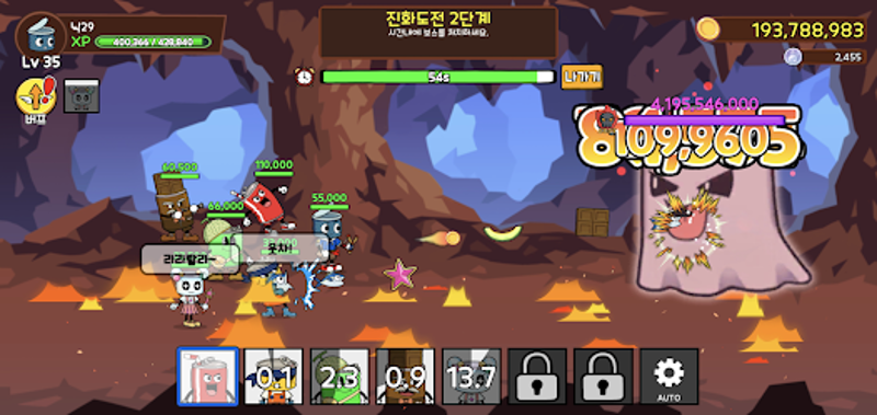 깡통키우기 - 거지키우기 방치형 RPG Image