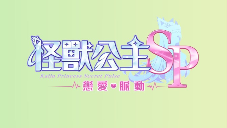 Kaiju Princess Secret Pulse Image