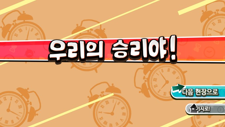 TicToc Guardians screenshot