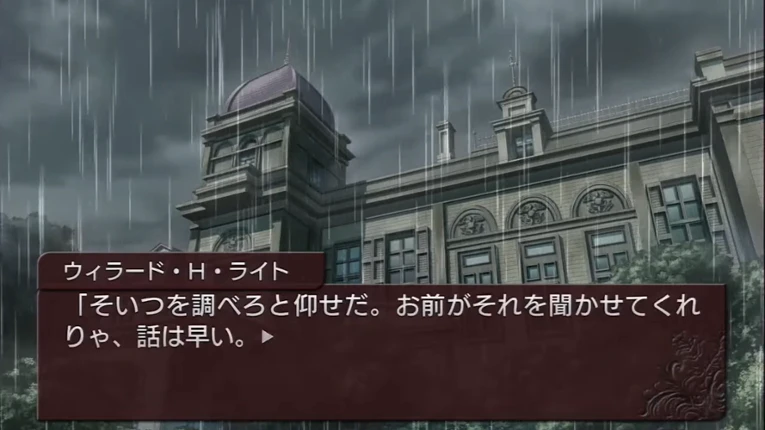 Umineko no Naku Koro ni Chiru Image