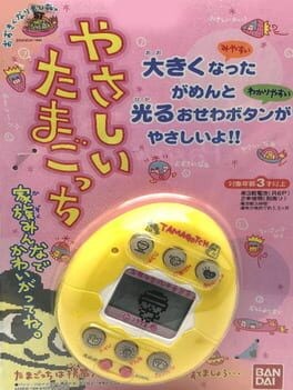 Games like Yasashii Tamagotchi