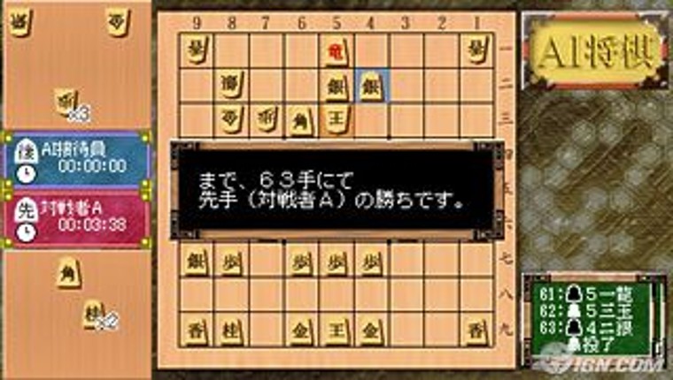 AI Shogi screenshot
