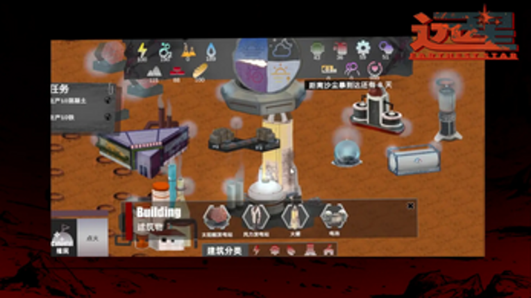 Farthest Star (Android) Image