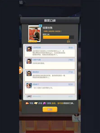 王牌製片人 screenshot