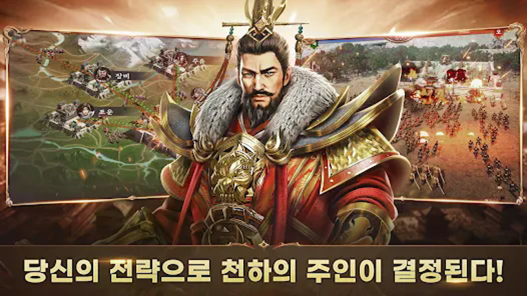 삼국지군웅전 screenshot