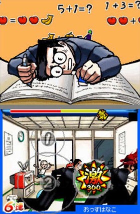 Osu! Tatakae! Ouendan Image