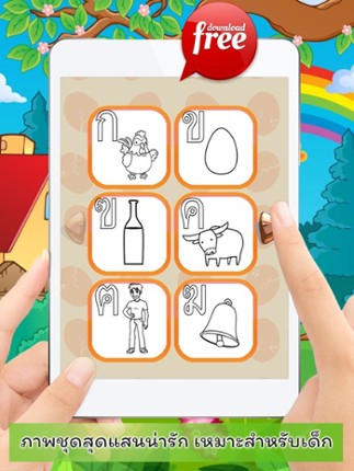 Thai Alphabets Phonics Coloring Book: Free Games For Kids And Toddlers! Image