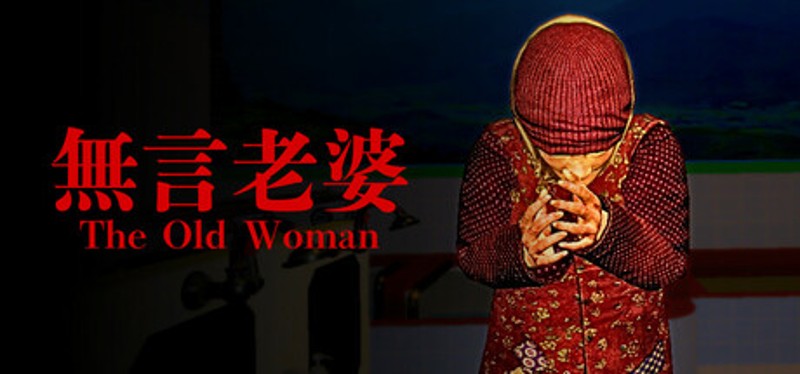 The Old Woman | 無言老婆 Image