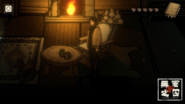 YinYang Street: A Slave to the Mask screenshot