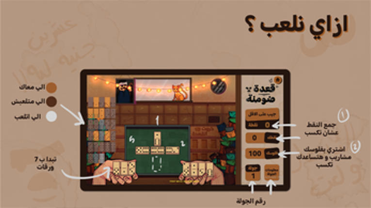 قعدة ضومنة screenshot