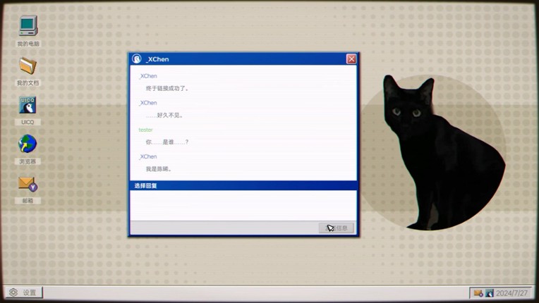 全网公敌：诡村 screenshot