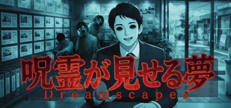 Games like 呪霊が見せる夢 Dreamscapes