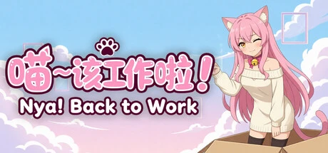 Games like 喵～该工作啦！ Nya! Back to Work