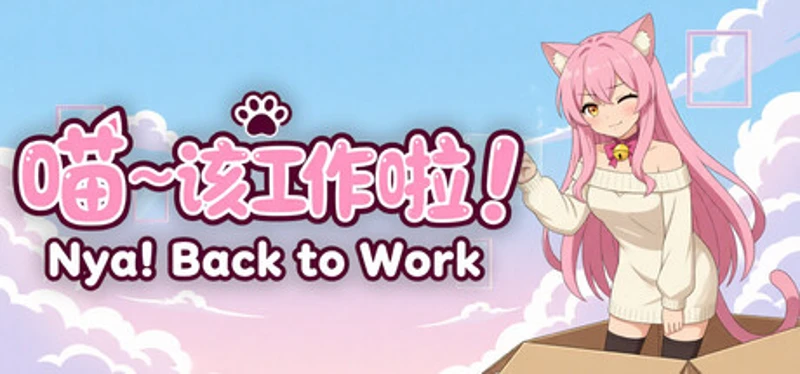 喵～该工作啦！ Nya! Back to Work Image