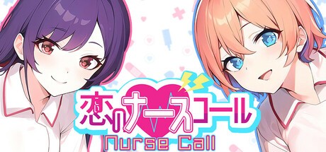 Games like 恋のナースコール Nurse Call