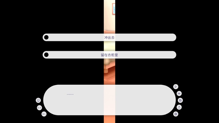 求婚失败了，我还不知道她的名字 screenshot