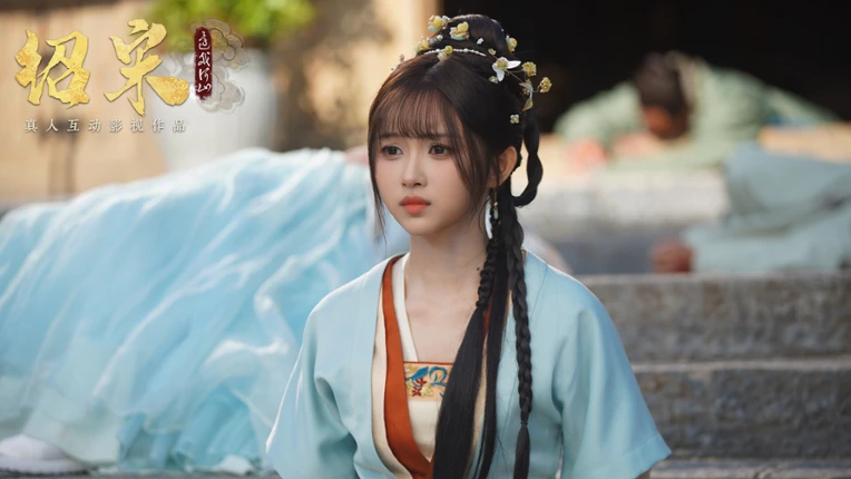 Shao Song I screenshot