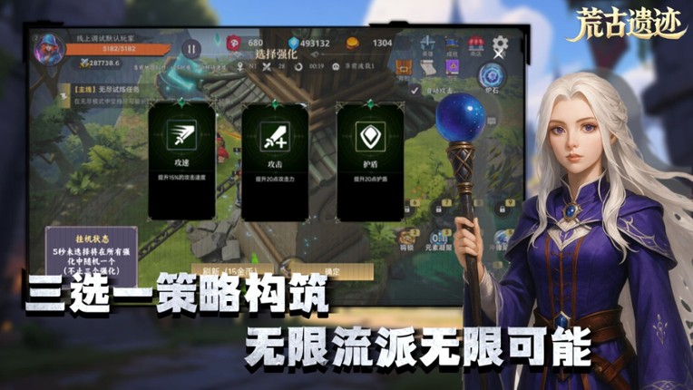 荒古遗迹 screenshot