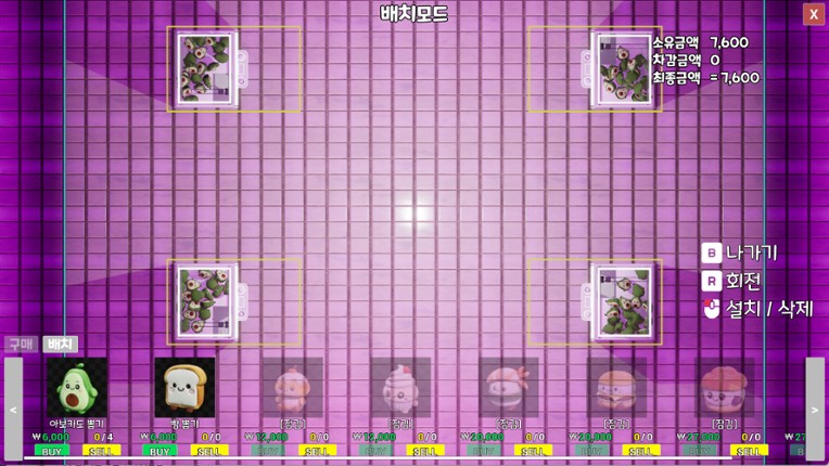 Claw Machine Shop Simulator screenshot