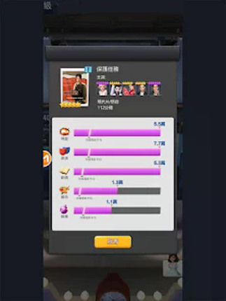 王牌製片人 screenshot